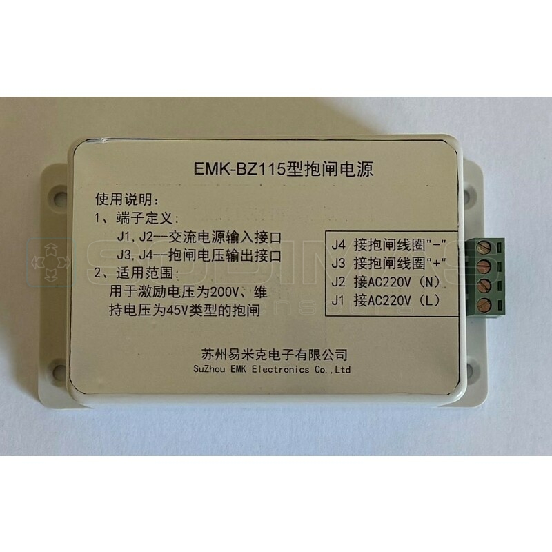 Alimentation EMK-BZ115 -