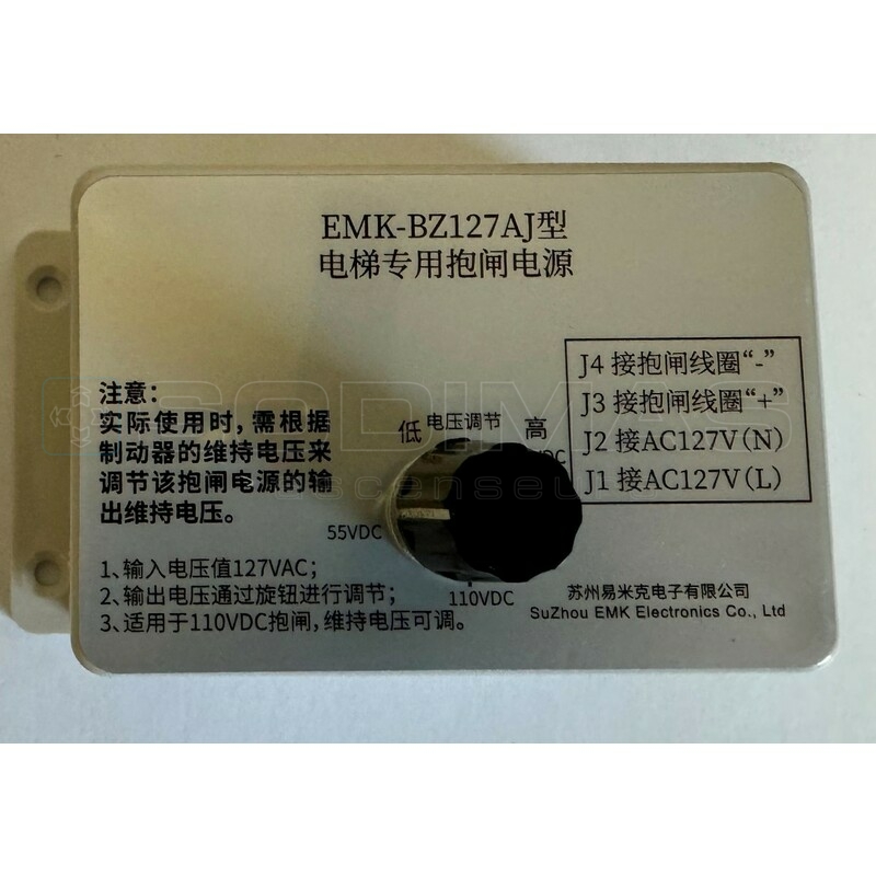 Alimentation EMK-BZ127AJ-127VAC/110VDC